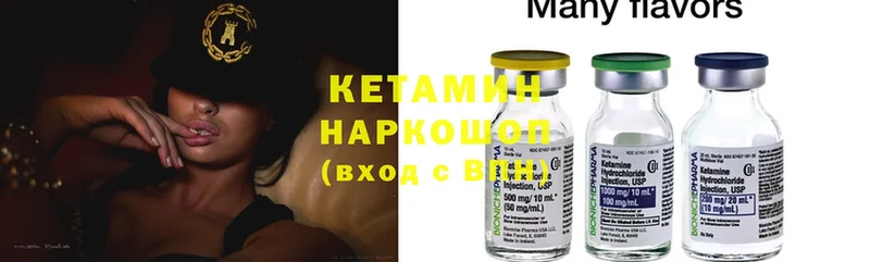 КЕТАМИН ketamine  Красновишерск 